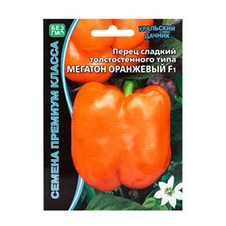 Семена Перец сладкий «Мегатон оранжевый», F1.12 шт., «Уральский Дачник»