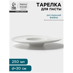 Тарелка для пасты Hanna Knövell, 250 мл, d=30 см, фарфор, белая