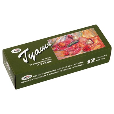 Гуашь 12цв 40мл "Студия" художественная 221029 Гамма