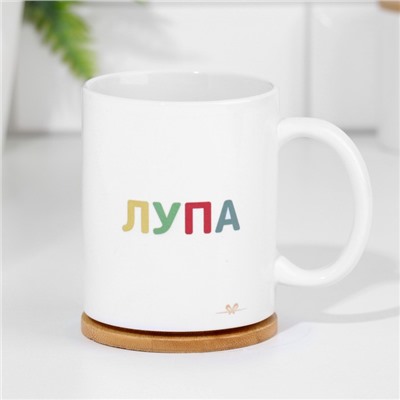 Кружка керамическая «Пупа и Лупа», 320 мл
