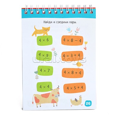 Умный блокнот. Начальная школа. 80 задачек на таблицу умножения 7+