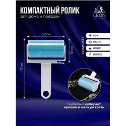 Ролик для чистки одежды #23004126