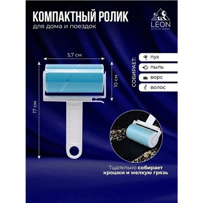 Ролик для чистки одежды #23004126