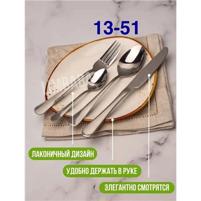 Набор столовых приборов #22943730
