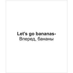 92245 (Пижама для мальчика, Lets Go )