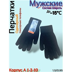 Перчатки #23098115