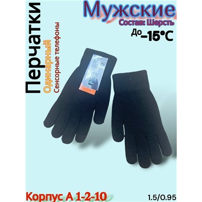 Перчатки #23098115