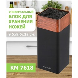 Подставка для ножей #23095563