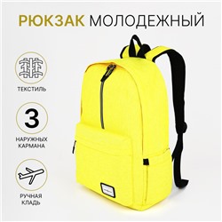 Рюкзак школьный на молнии с карманом, ярко-жёлтый