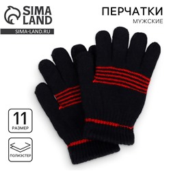 Перчатки мужские, чёрные, размер 11