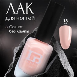 INBEAU Лак для ногтей нюдовый тон 18 11 мл