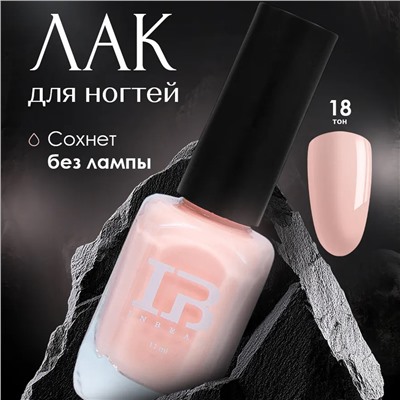 INBEAU Лак для ногтей нюдовый тон 18 11 мл