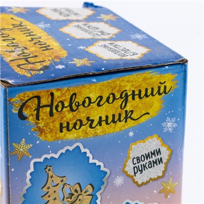 УЦЕНКА Набор для творчества «Новогодний ночник», деревянные вставки