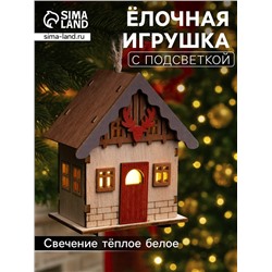 Подвеска световая «Дом охотника», 9×5.5×10 см, 1 LED, от батареек AG10×3, свечение тёплое белое
