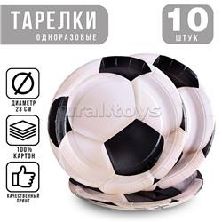 Набор посуды одноразовой "Футбольный мяч" тарелки (10 шт)