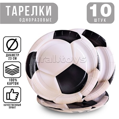 Набор посуды одноразовой "Футбольный мяч" тарелки (10 шт)