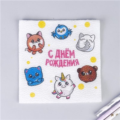 Салфетки бумажные «С днём рождения», однослойные, 24×24 см, набор 20 шт.