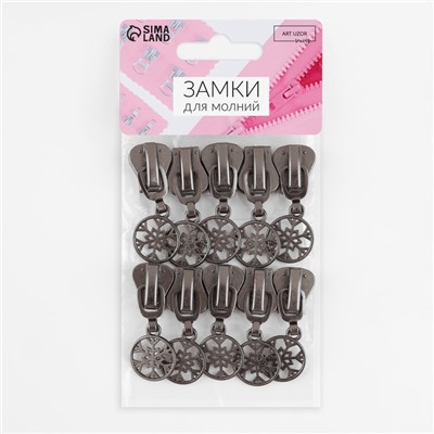 Бегунок для молнии «Трактор», №8, «Снежинка», 10 шт., цвет чёрный никель