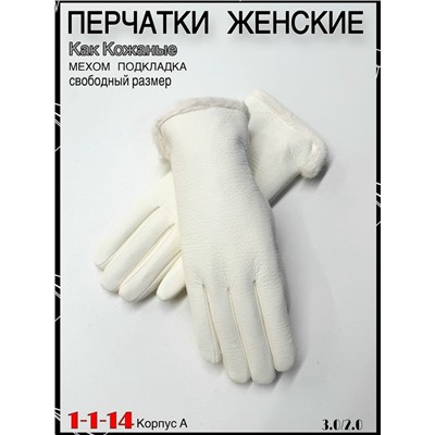 Перчатки #23058876