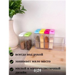 набор для специй