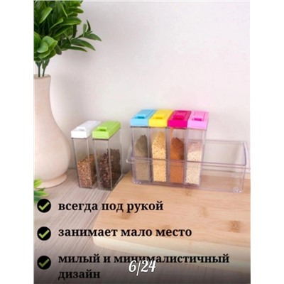 набор для специй