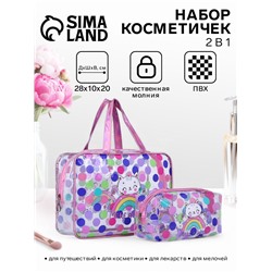 Набор косметичек для бассейна 2 в 1, с рисунком, розовый/разноцветный