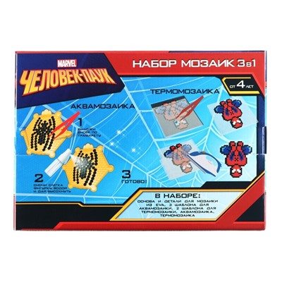 Мозаика 3 в 1 «Человек-паук», аквамозаика, термомозаика и мозаика из EVA, 4+