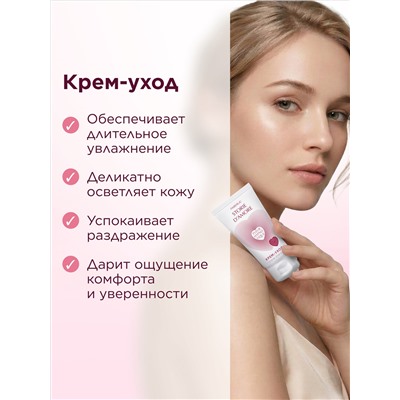 Крем-уход для интимных зон Fleur Hypnotique