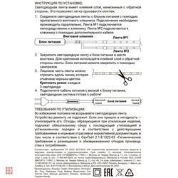 Лента светодиодная 2835белая, 5м, 12В/2А ч/з блок питания, без комплектующих