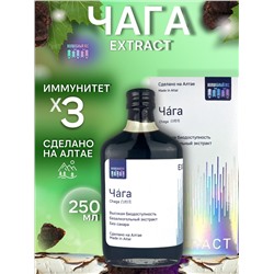 Чага березовая экстракт жидкий 250 мл.