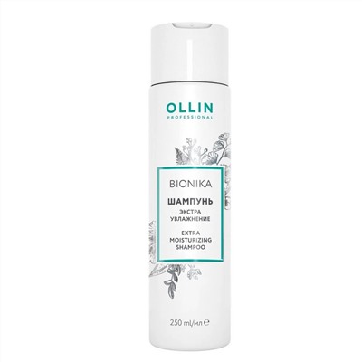 Ollin Шампунь для волос «Экстра увлажнение» / Bionika, 250 мл 15804