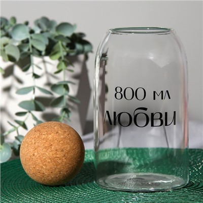 Банка для хранения сыпучих продуктов и круп «800 мл любви», 800 мл