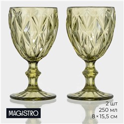 Бокалы для вина Magistro «Круиз», 250 мл, стекло, набор 2 шт., зелёные