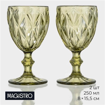 Бокалы для вина Magistro «Круиз», 250 мл, стекло, набор 2 шт., зелёные