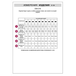 VILATTE Джинсы D54.319
