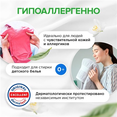 Жидкое средство для стирки Synergetic, гель, универсальное, 3.37 л