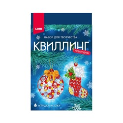 Квиллинг новогодний «Зимняя фантазия», набор для творчества