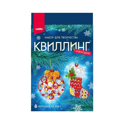Квиллинг новогодний «Зимняя фантазия», набор для творчества