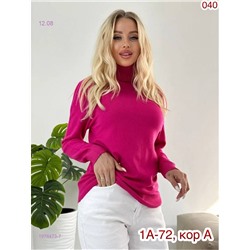 Водолазка 1976473-7