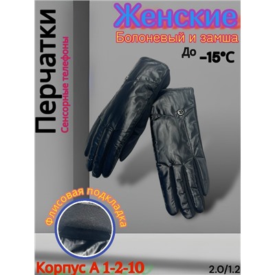 Перчатки #23069285