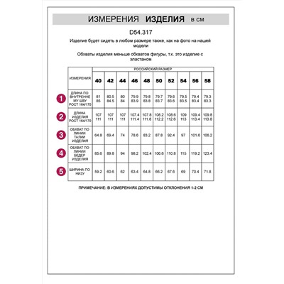 VILATTE Джинсы D54.317