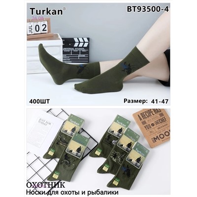 Носки мужские 10 пар 1983382-1