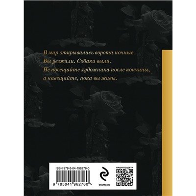 383498 Эксмо Андрей Вознесенский "Я тебя никогда не забуду..."