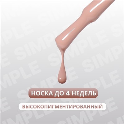 Гель лак для ногтей, однотонный, трехфазный, 10 мл, LED/UV, нюдовый (102)