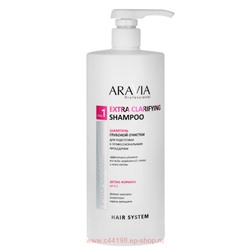 ARAVIA Professional Шампунь глубокой очистки для подготовки к профессиональным процедурам 1000мл арт В009
