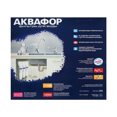 Водоочиститель «Аквафор» Кристалл Н, 26×9×35 см, 2 л/мин