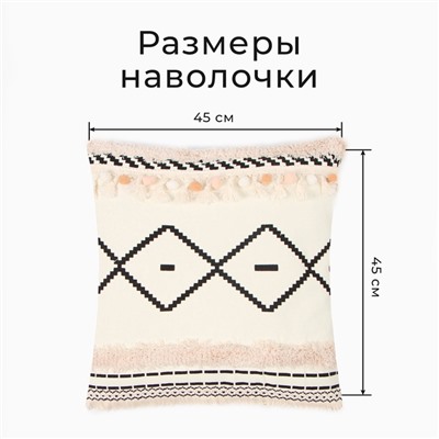 Наволочка декоративная Этель бохо Geometry 45×45 см, хлопок