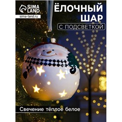 Ёлочный шар с подсветкой «Снеговик», 10×8.6×8.6 см, 1 LED, керамика, от батареек LR44×3, керамика, свечение тёплое белое
