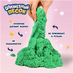 УЦЕНКА Кинетический песок "Волшебный песок" 2400 гр., ведерко, зеленый