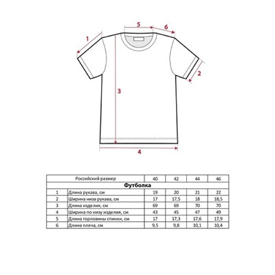 Футболка «Фея», розовая, размер 40